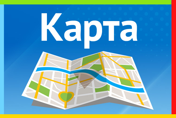 Карта